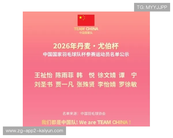 2026 汤尤杯中国队教练组访谈:如何评价男单在 2026 赛季呈现的“百家争鸣”? 2026 汤尤杯中国队教练组访谈:如何评价男单在 2026 赛季呈现的“百家争鸣”?